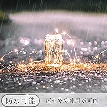 防水イルミネーションライト