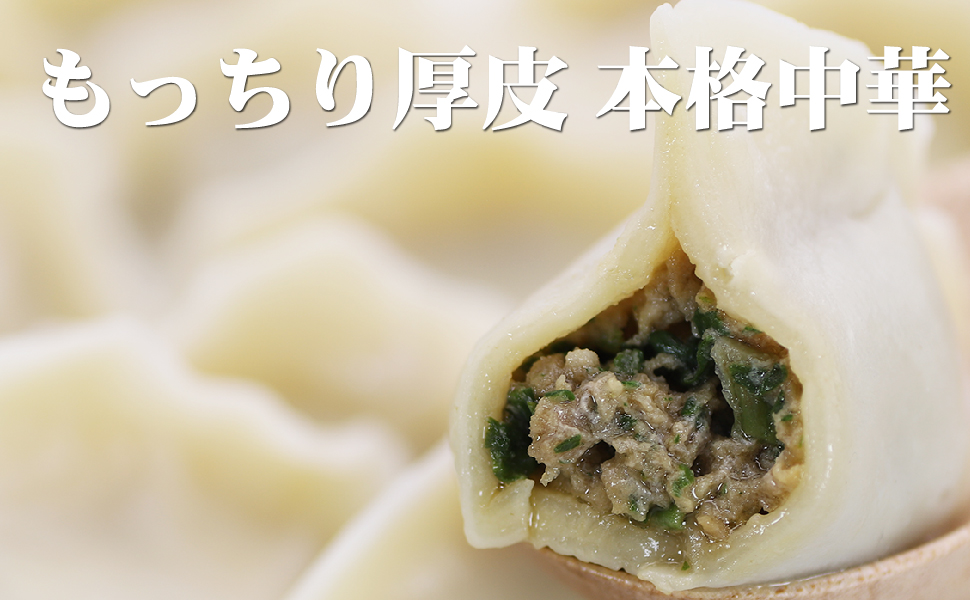 Amazon 龍泉日日餃子 豚肉ナズナ水餃子 もっちり厚皮 大き目 冷凍 おかず 600g約30個入 2袋 約60個 龍泉日日餃子 食品 飲料 お酒 通販 Amazon 龍泉日日餃子 豚肉ナズナ水餃子 もっちり厚皮 大き目 冷凍 おかず 600g約30個入 2袋 約60個 龍泉日日餃子 食品 飲料 お酒 通販