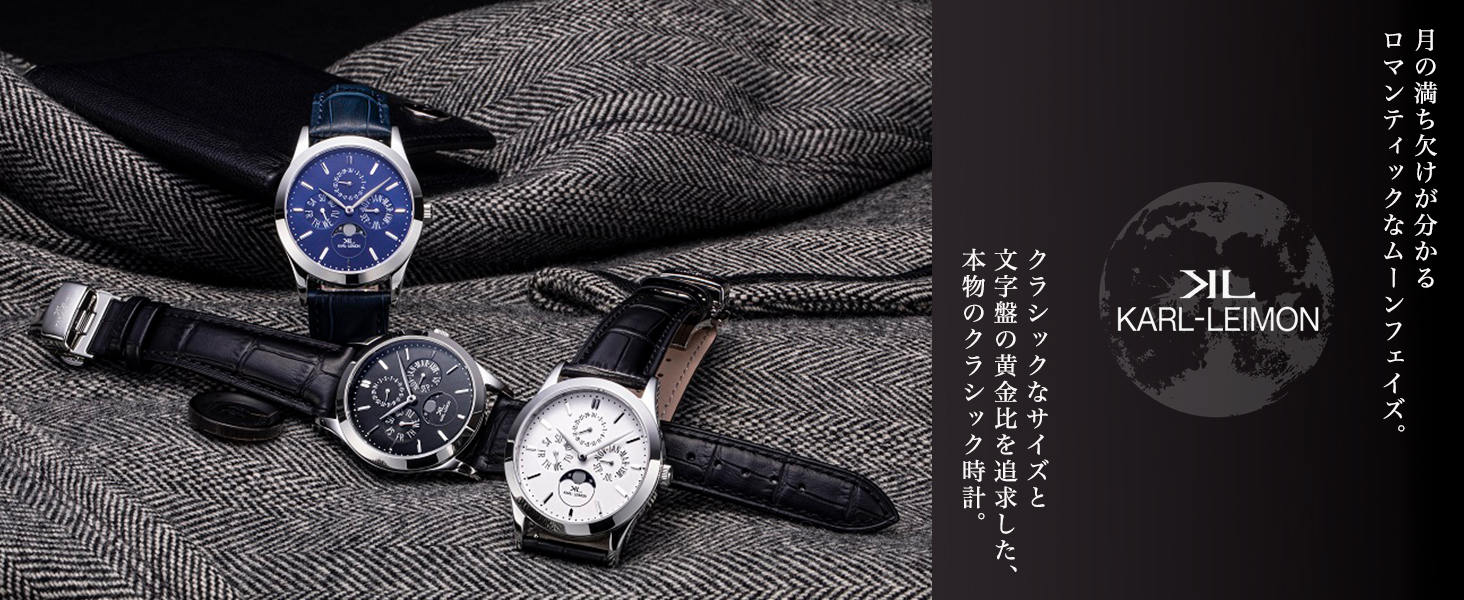ドーンと最終SALE⭐︎ハルモニア　キャッスル&トレイン　オルゴール付き♪ Amazon | [カルレイモン] KARL LEIMON メンズ 腕時計