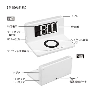 Amazon.co.jp: チャージャークロック ワイヤレス充電1USB出力