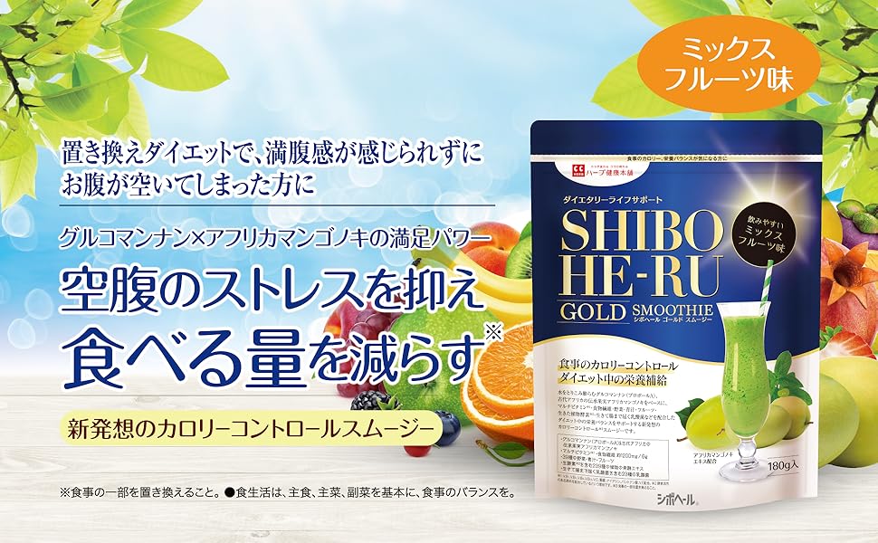 シボ ヘール ゴールド スムージー ゴールド スムージー ヘール シボ