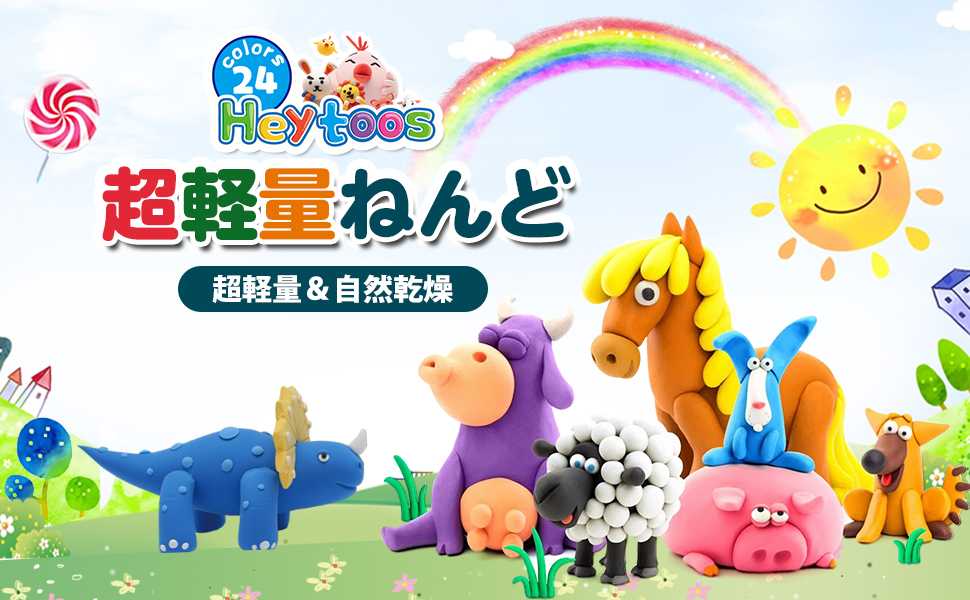 Amazon.co.jp: Heytoos ねんど 24色粘土 超軽量 自然乾燥 無毒