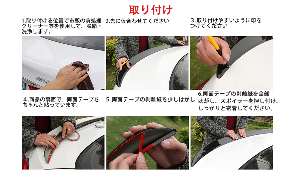 取り付け