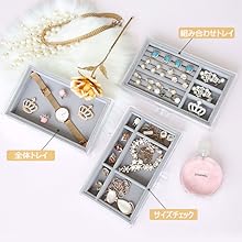 アクセサリーケース