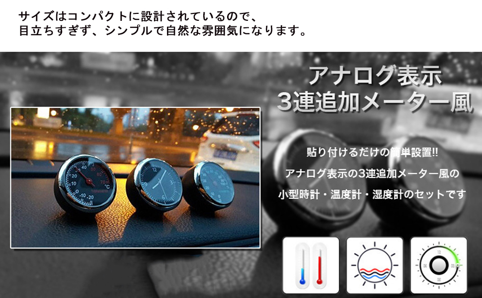 車内だけではなく、どこでも設置可能です。