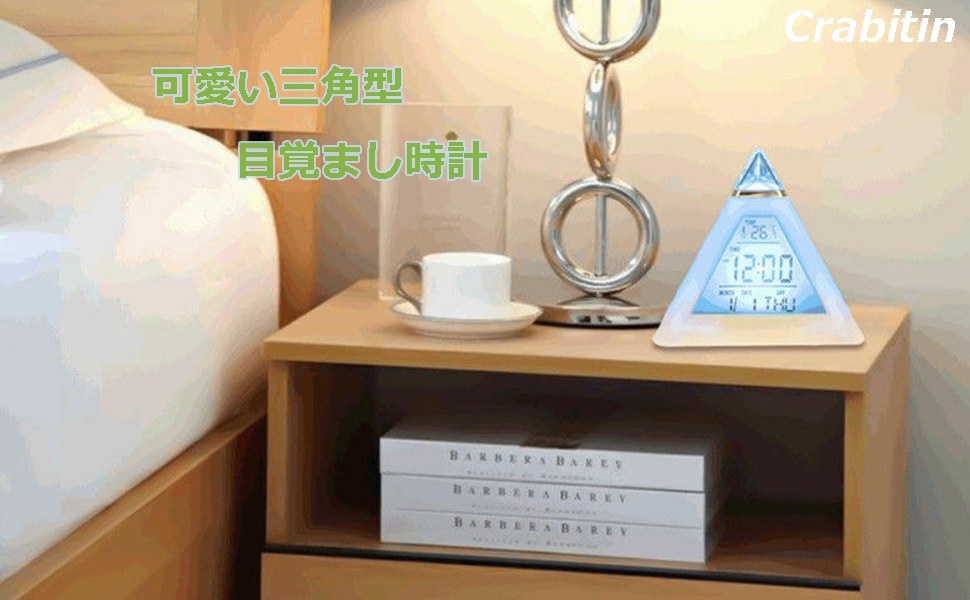 Amazon.co.jp: Crabitin 目覚まし時計 置き時計 卓上置き時計
