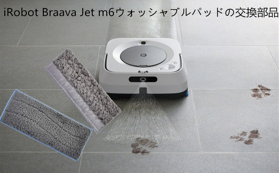 Amazon | iRobot Braava Jet M6ウォッシャブルパッドマルチ