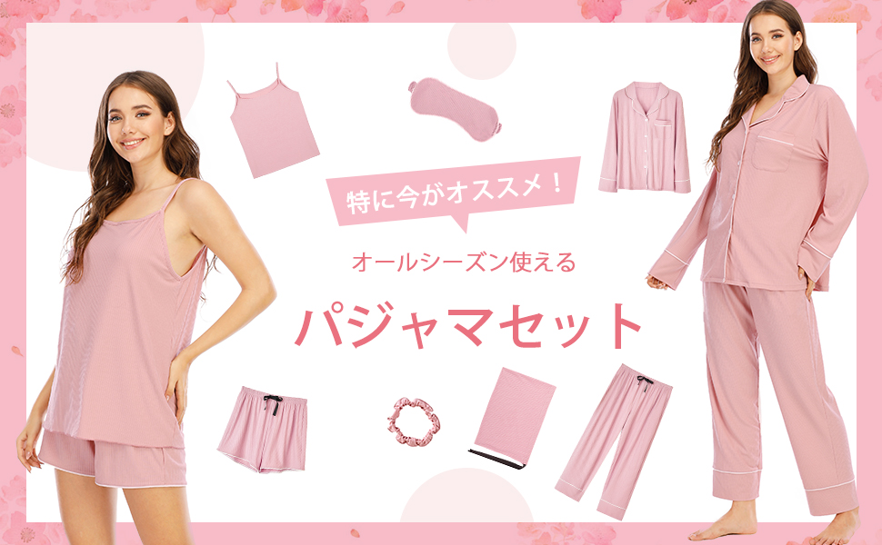 パジャマ