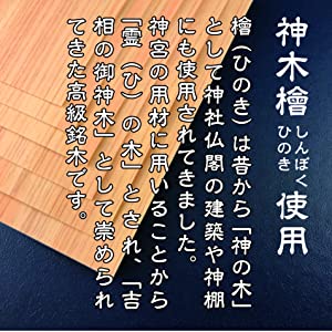 Amazon｜【子宝・安産】開運梵字護符「地蔵菩薩」天然木紙ひのき