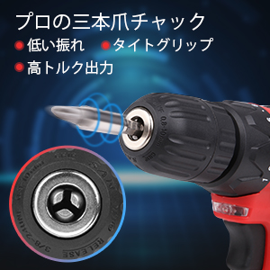 電動ドライバー