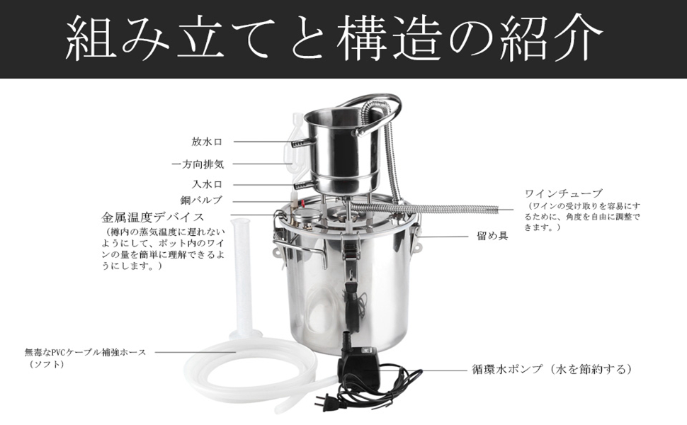 メール便対応! 11L 蒸留器 鍋 ハーブ 酒 アロマ 発酵タンク ワイン