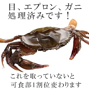 渡り蟹 佐藤商店 / 天然活き渡り蟹（メス）大 450g前後