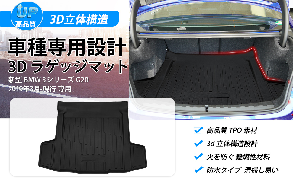 Amazon.co.jp: Mixsuper 新型 BMW 3シリーズ G20 トランクマット