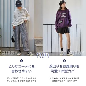 デニムやワイドパンツと合わせてカジュアルコーデ