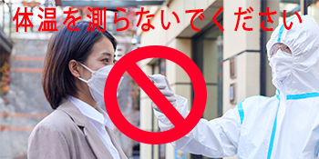 デジタル温度計