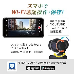 アプリで遠隔操作