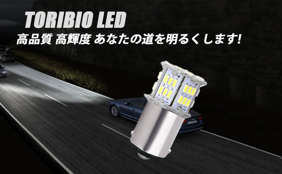 TORIBIOカー用品専門店は、主な商品は自動車用のLEDランプでございます。弊店はずっと高品質のLEDバルブと最高のカスタマー・サービス体験を提供出来るように一生懸命努めております。