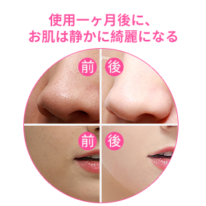 使用効果