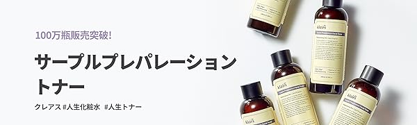 化粧水