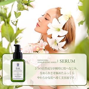 Amazon | 【セラム・美容液】菅貞子ハーブピーリング シリーズ