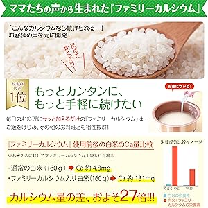 Amazon.co.jp: ファミリーカルシウム カルシウム 粉末 米 料理用