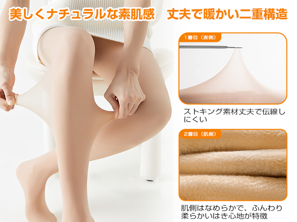Amazon | [BEMOKURI] 【2024秋冬改良モデル】タイツ 肌色 裏起毛