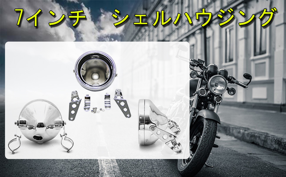 Amazon | SKTYANTS 汎用7インチ オートバイLED ヘッドライト用
