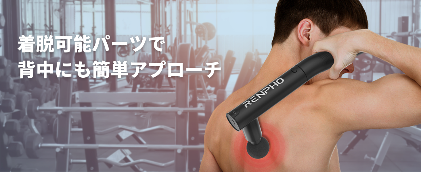 RENPHO レンフォ ハンディガン【延長ハンドル式・背中セルフケア可能】 Amazon.co.jp: 筋膜リリースガン RENPHO レンフォ ハンディガン
