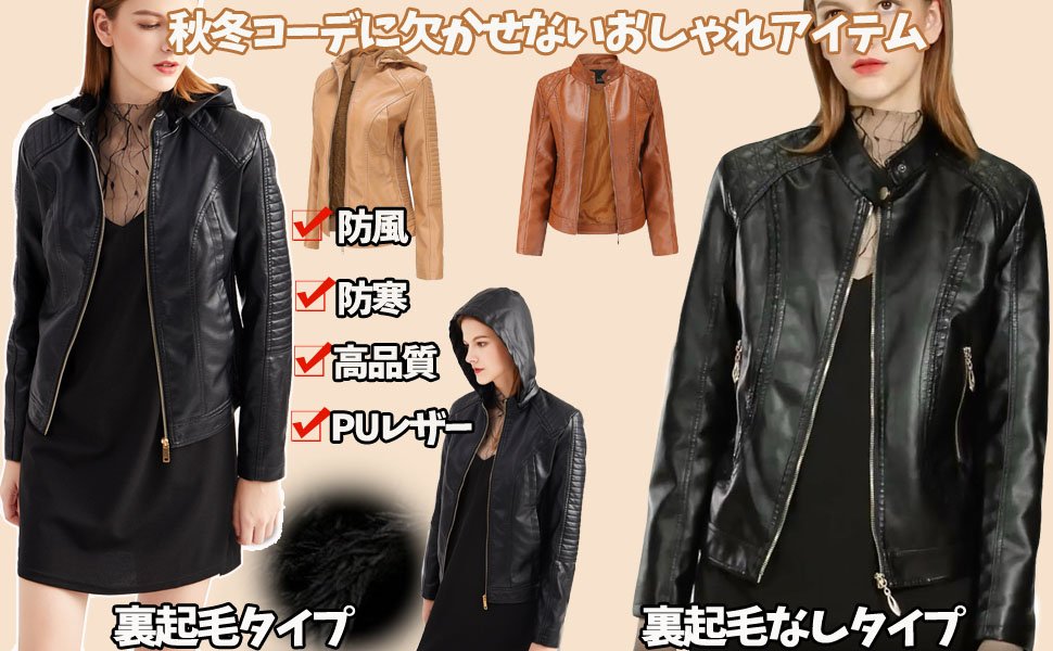 ライダースジャケット レディース 革ジャン