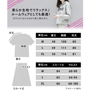 サイズ表