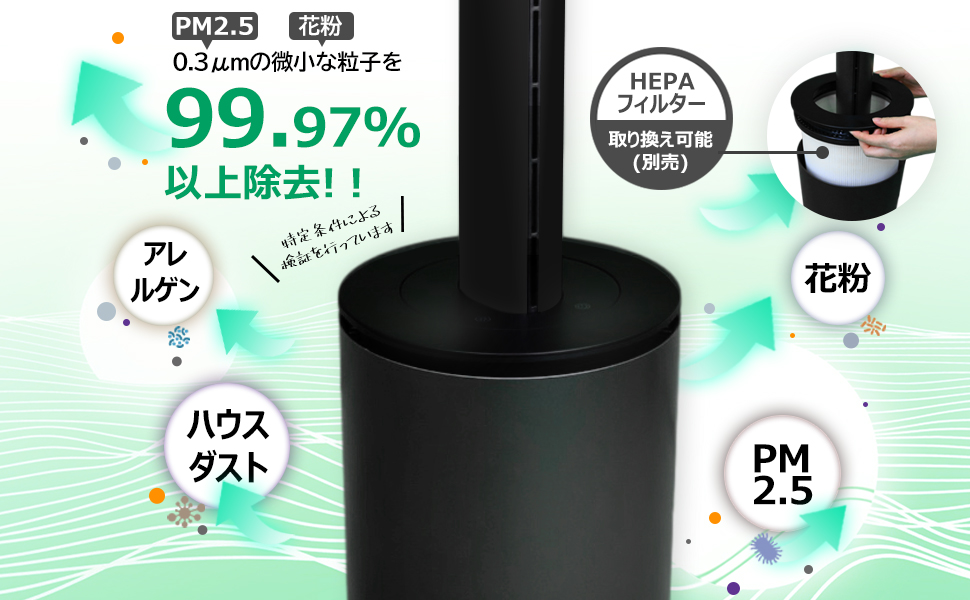 専用　限定値下げ　冷暖タイプ スリム タワーファン 空気清浄機　完売品 タワーファン 空気清浄機」の人気商品一覧 | 安い商品を通販