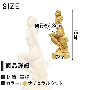 Amazon.co.jp: HAMILO 木彫り 裸婦像 黄楊 ツゲ 女性像 美少女像