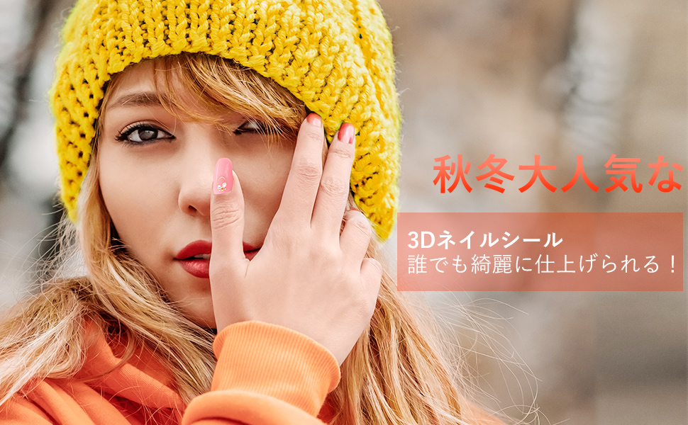 ネイルシール 手用