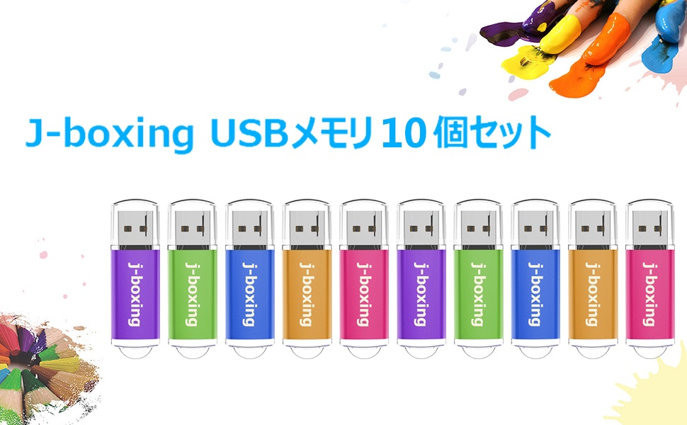 Amazon.co.jp: 10個セット USBメモリ 8GB J-boxing キャップ式