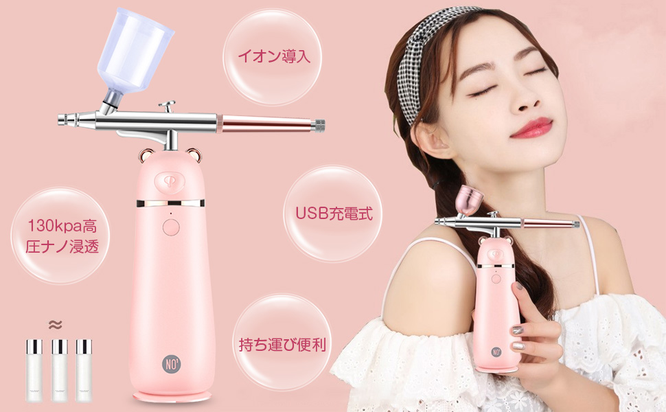 保湿美容機