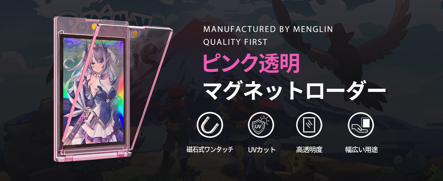 MENGLIN マグネットローダー ライトピンク透明 磁石式 (ローダー×2) Amazon.co.jp: MENGLIN マグネットローダー ライトピンク透明