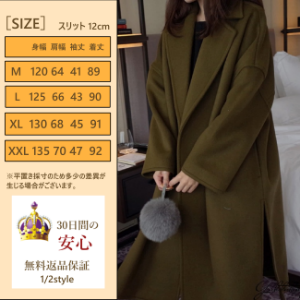 [ニブンノイチスタイル]1/2style ユッタリ おしゃれ グリーン ロング 丈 ウール 風 チェスター コート レディース