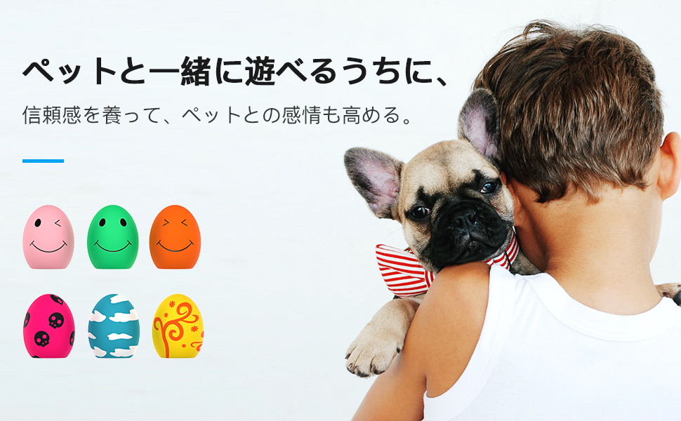 ペット用音おもちゃ