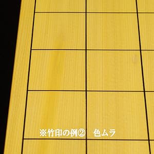 Amazon | 将棋盤 新かや10号一枚板 本漆太刀目盛 松印 (駒台なし