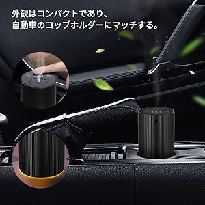 アロマディフューザー