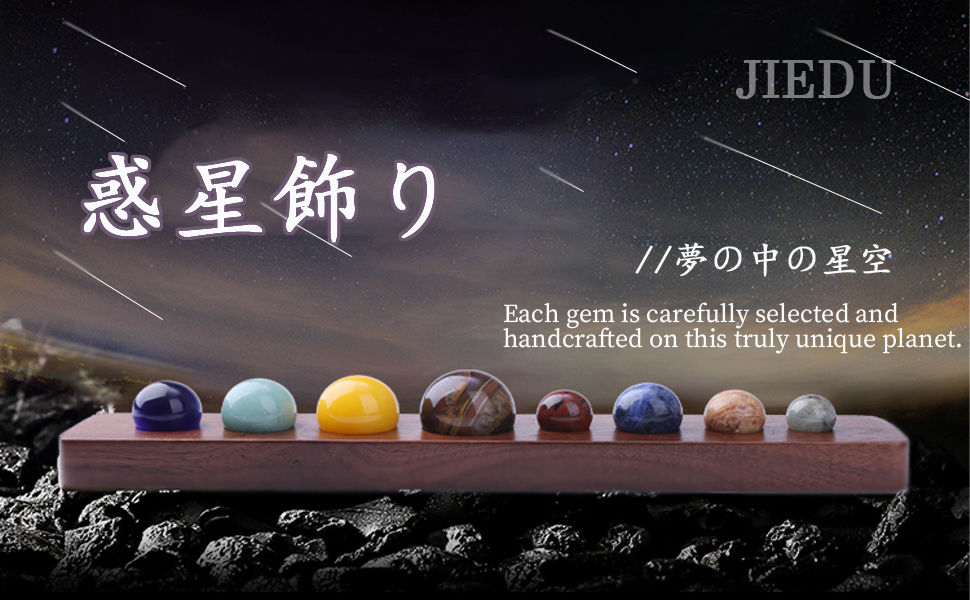Amazon.co.jp: 惑星飾り 太陽系8つの惑星 自然宝石 原石の宇宙