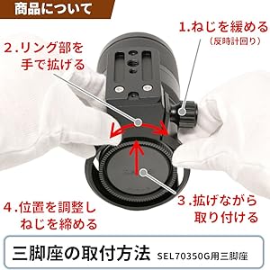 Amazon | F-Foto 三脚座 for ソニー E 70-350mm F4.5-6.3 G OSS