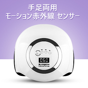 手足両用・モーション赤外線 センサー