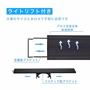 水槽ライト