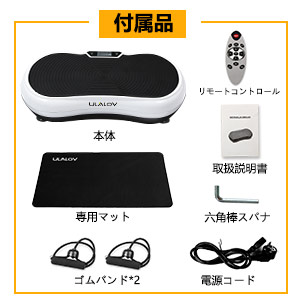 ぶるぶる振動マシーン
