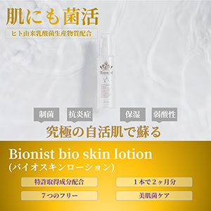 Facial beauty lotion