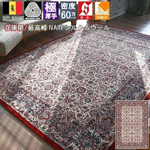 Amazon | 絨毯 高級 ラグ クラシック 柄 カーペット ベルギー製