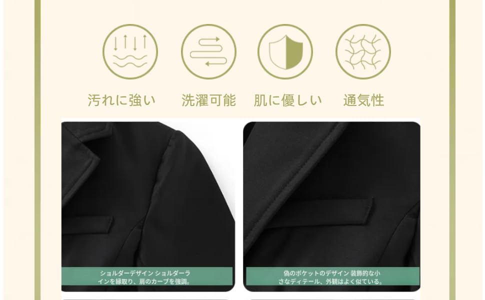 スクールブレザー制服