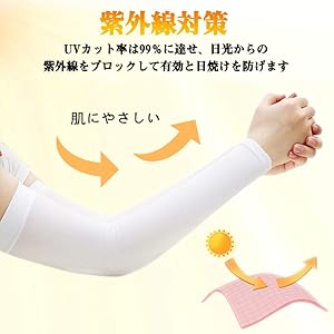 アームカバー アームカバー 夏 アームカバー メンズ アームカバー 冷感 アームカバー 冷感 レディース アームカバー レディース アームカバー スポーツ アームカバー uvカット