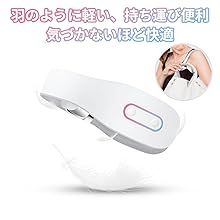 首 マッサージャー